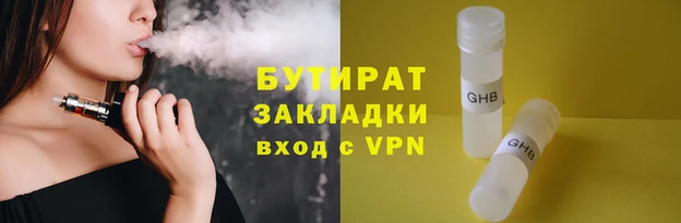 бутират Новокубанск